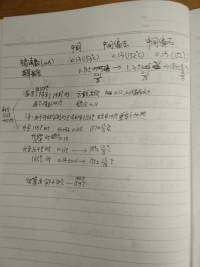 实验笔记2