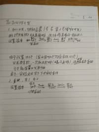 实验笔记3